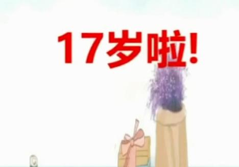 熱烈祝賀路通國(guó)際集團(tuán)17歲生日！